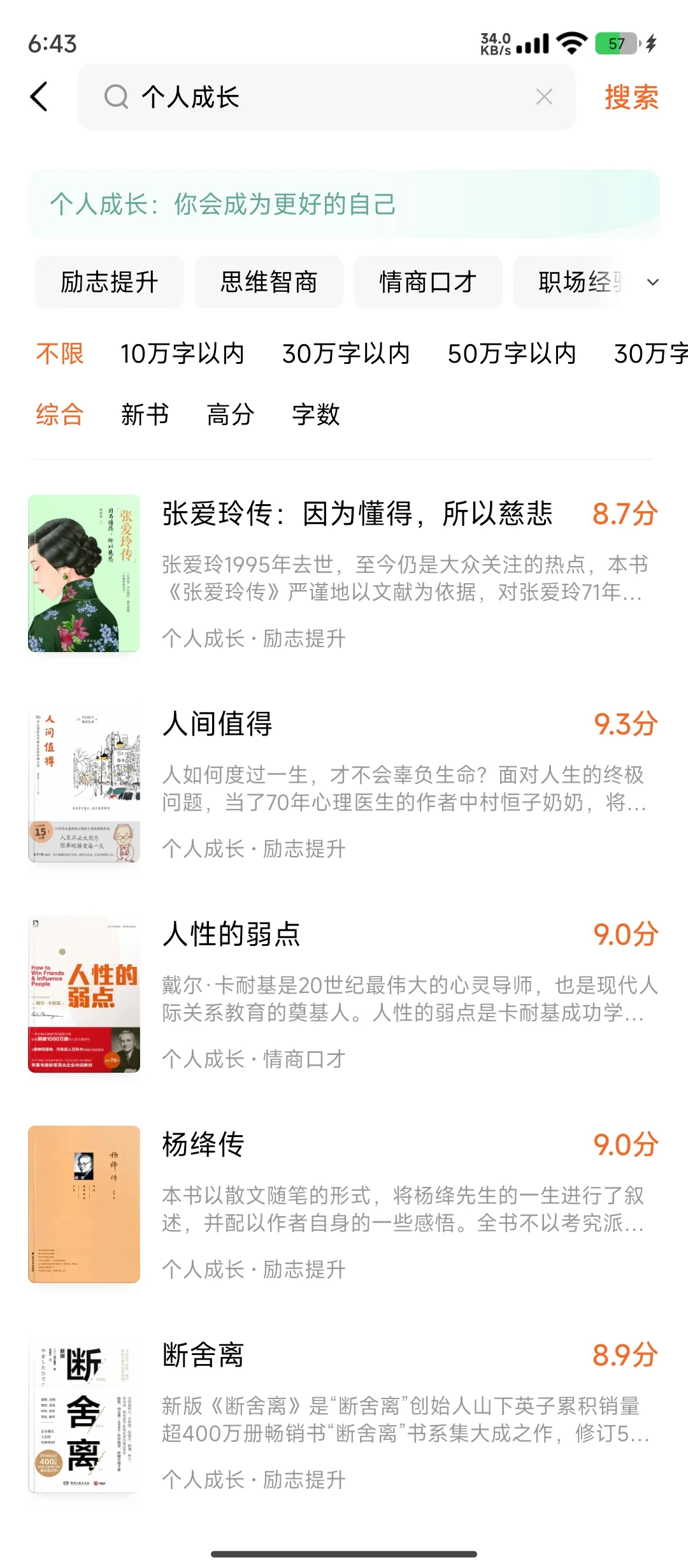 下载了番茄之后我卸载了微信读书