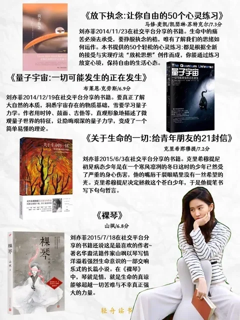 出息了｜小红书真的请到爱看书的刘亦菲了