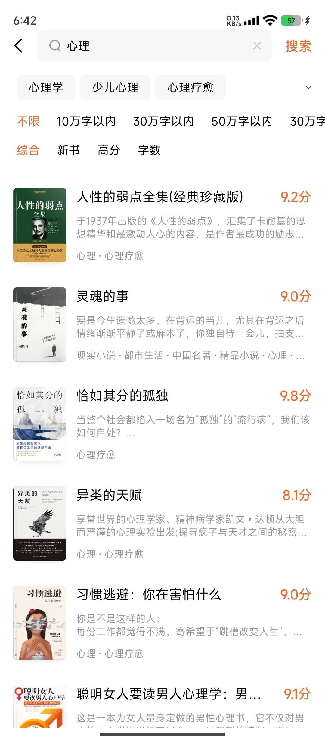 下载了番茄之后我卸载了微信读书