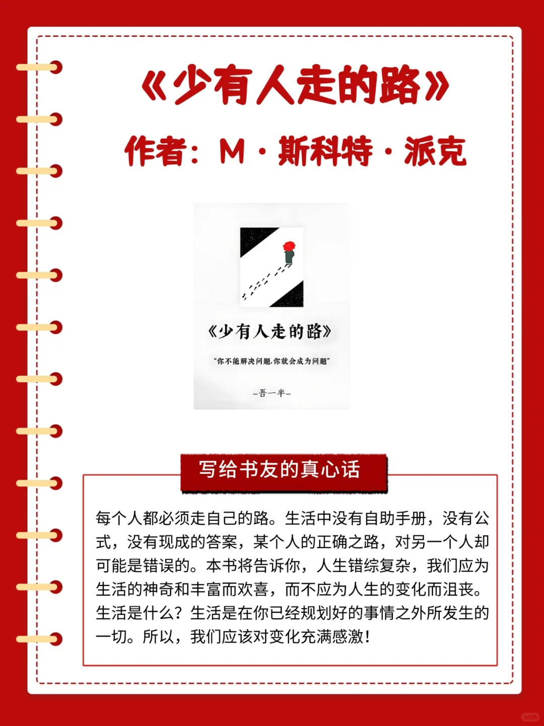 迷茫期必读Top九书单📖