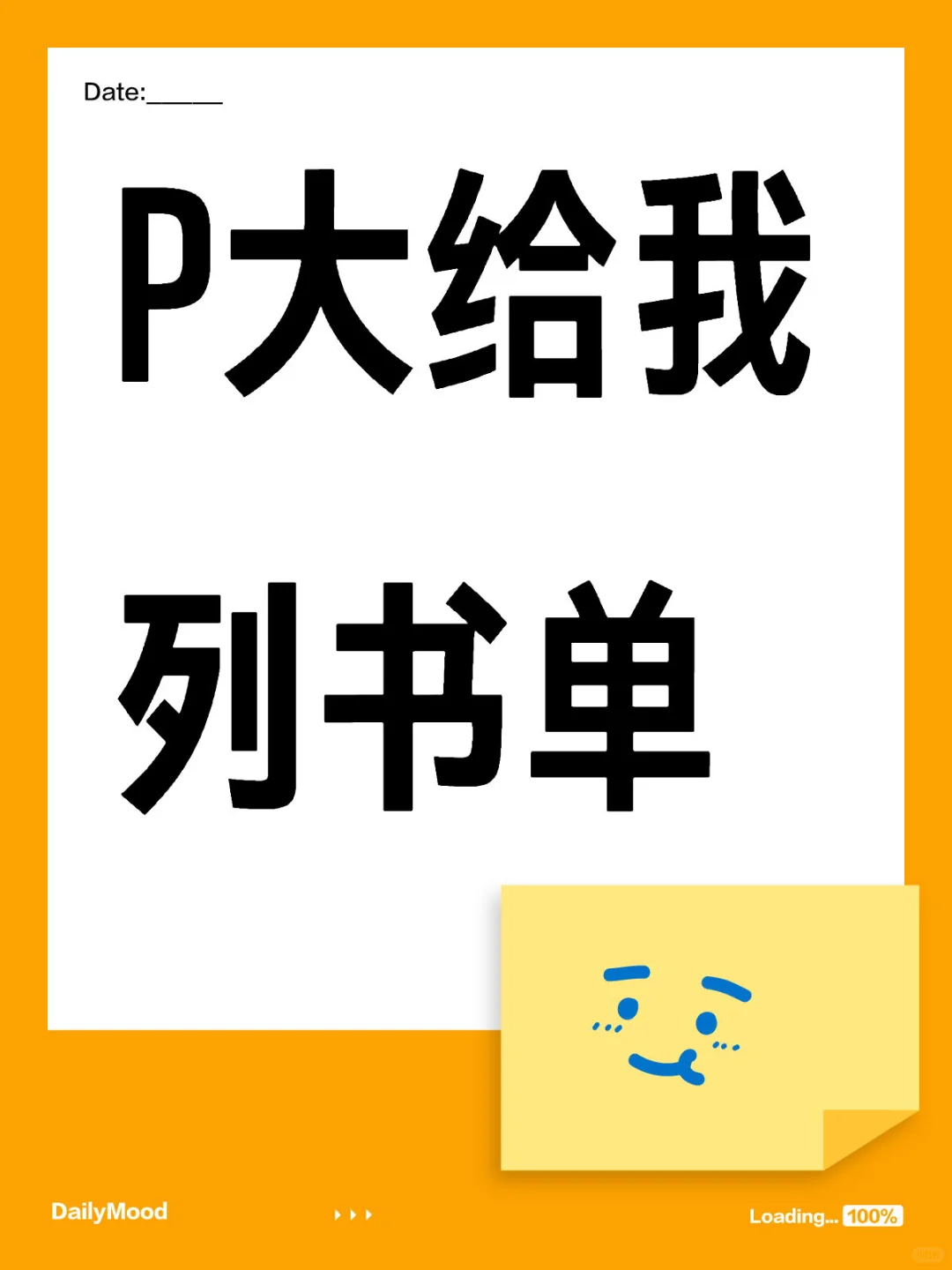 跟着Priest读经典文学
