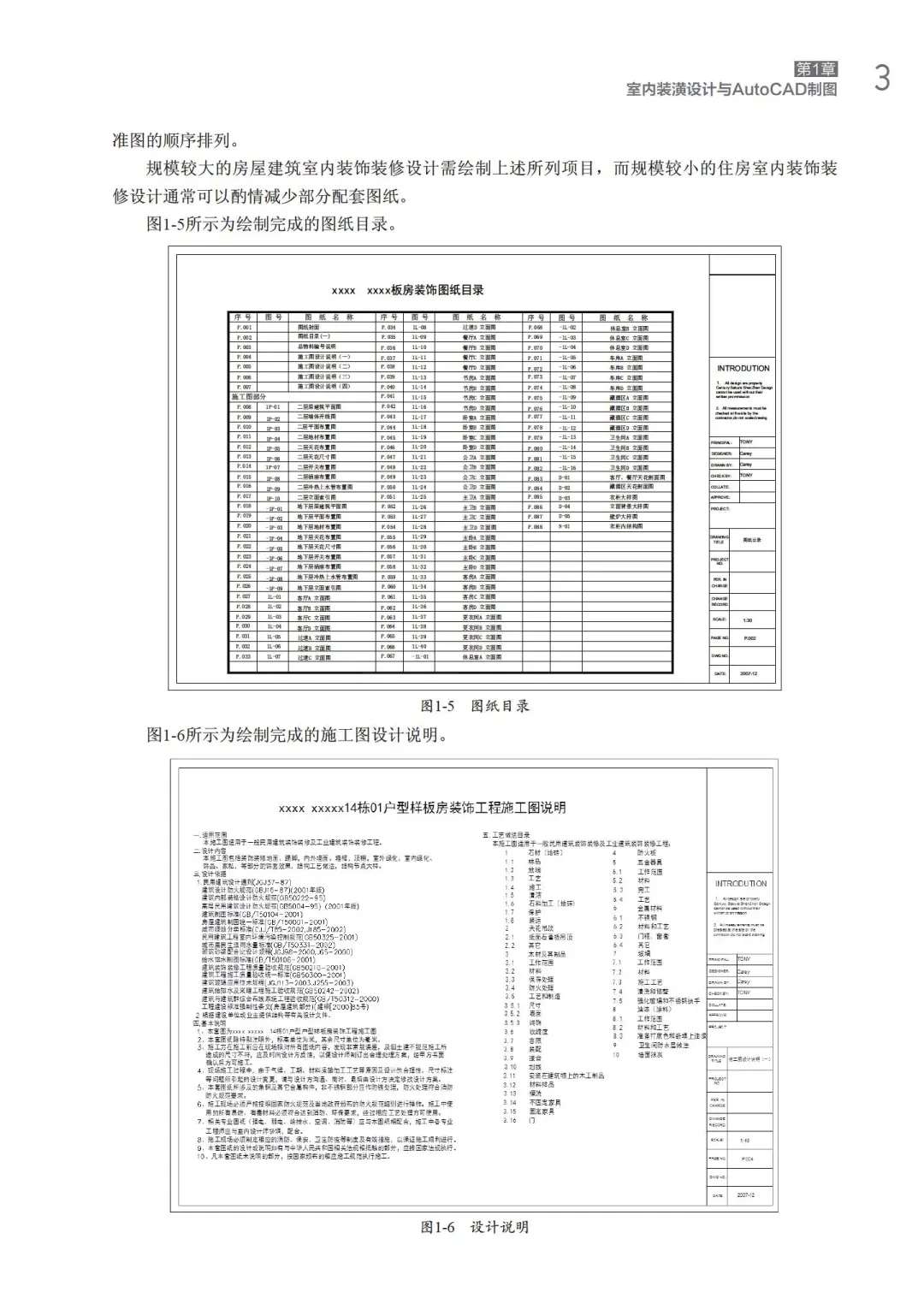 优秀图书推荐-AutoCAD 室内设计实战手册