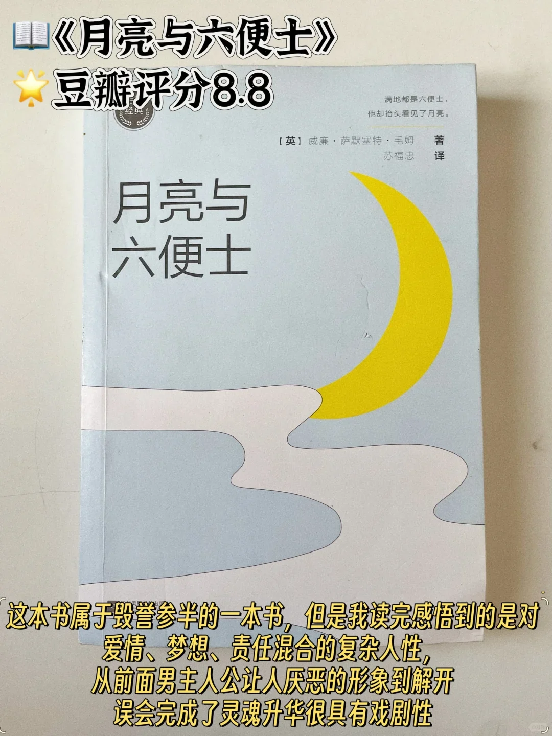 📖书单推荐｜利用一个暑假完成自我提升