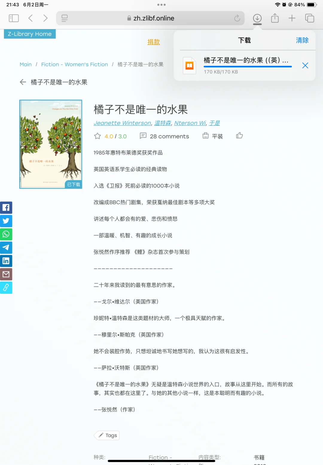 zlibrary到这一步就不动了怎么办啊啊啊