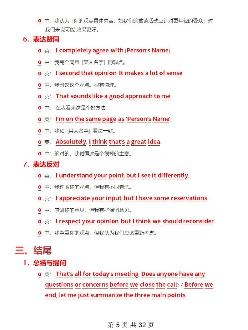 全英会议，不再是我们职场最大绊脚石外企