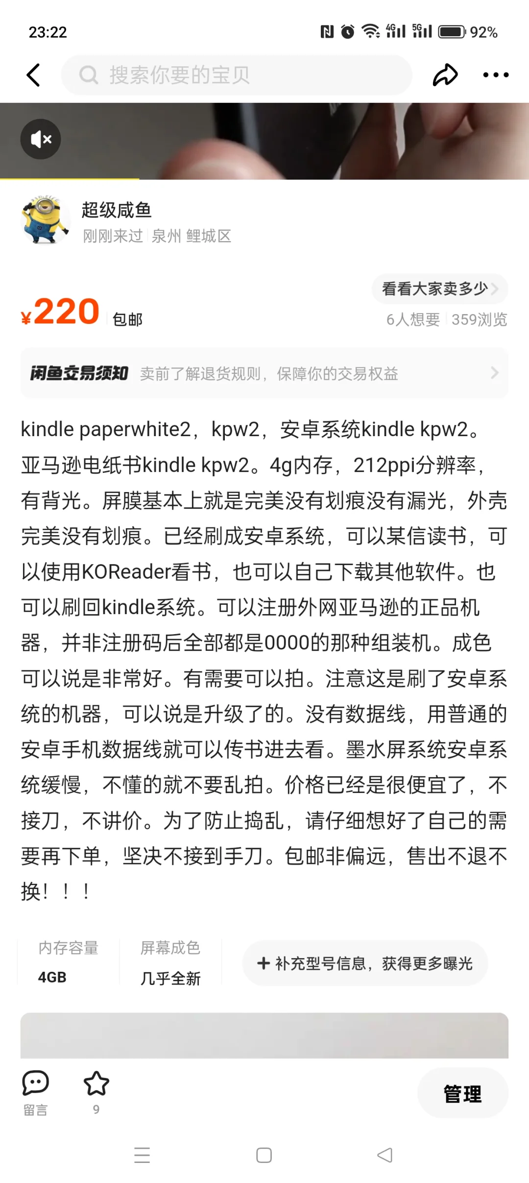 出个kindle kpw2（已出）
