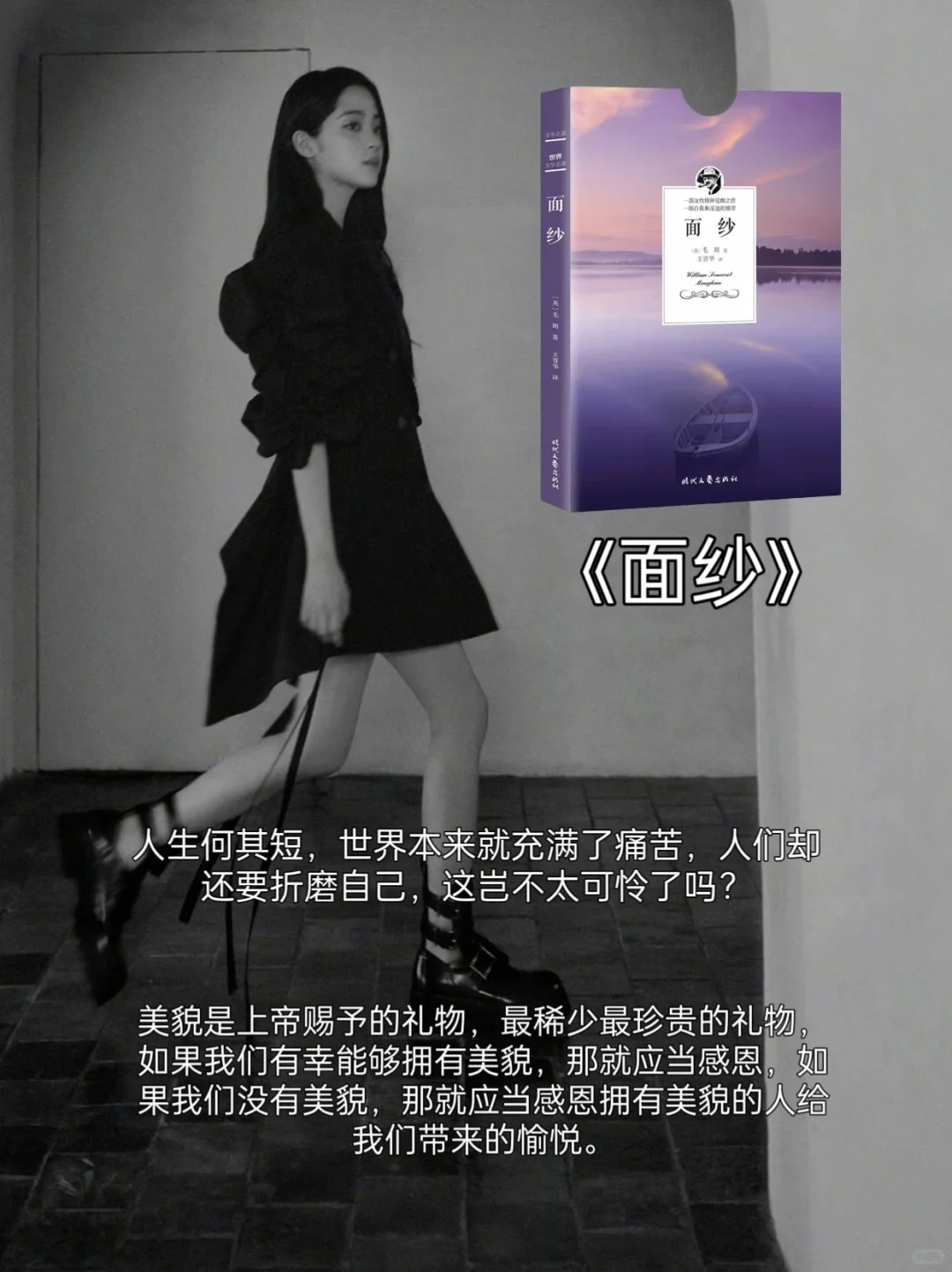 欧阳娜娜书单｜女生自我成长必看