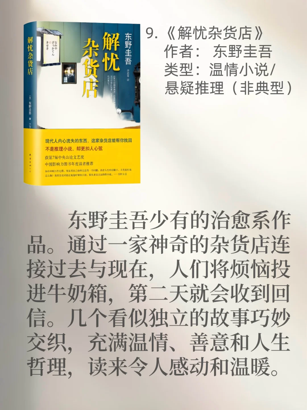 2025年必读的经典好书