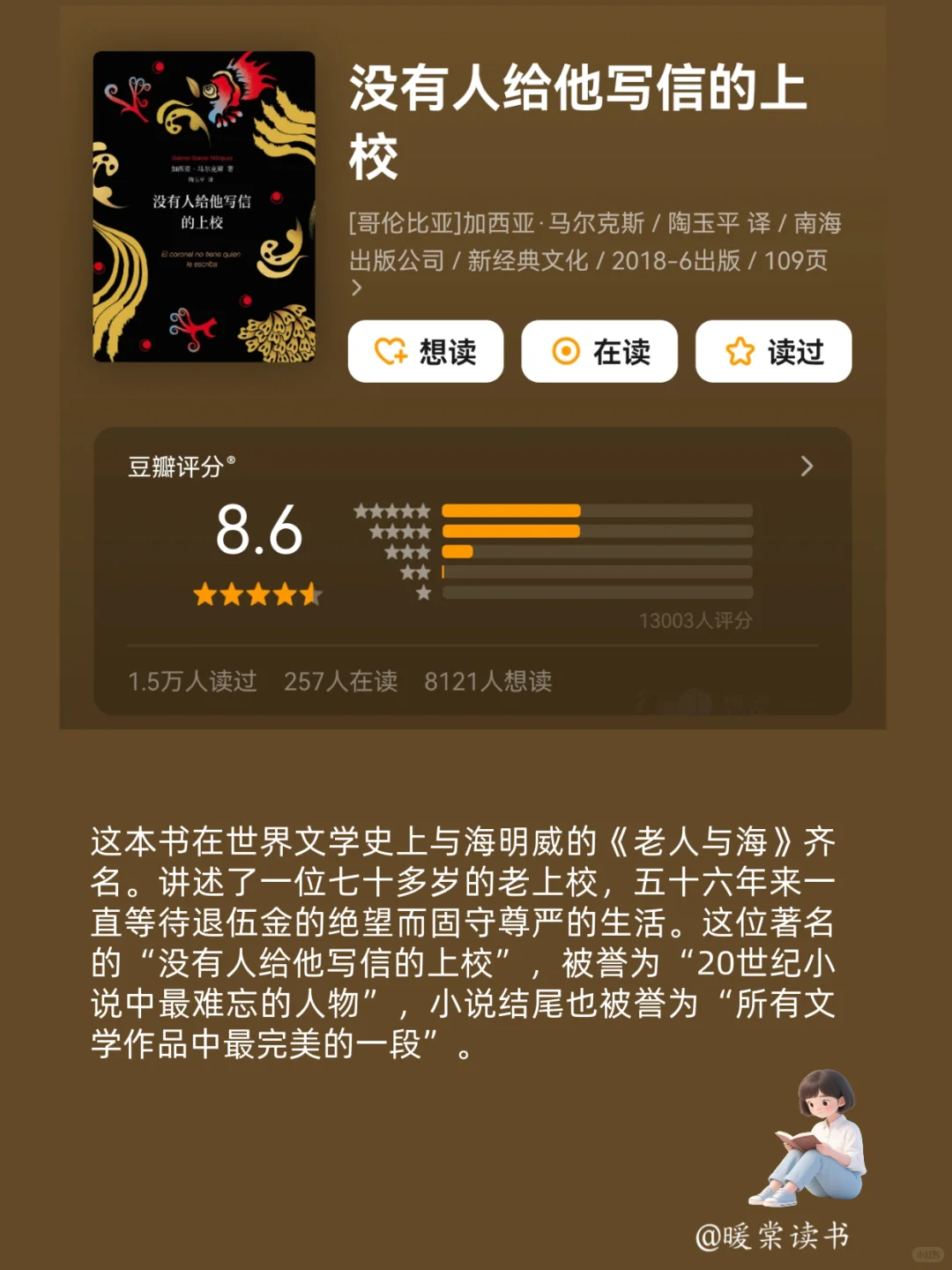 2小时高铁🚅就能读完的经典好书|端午假期