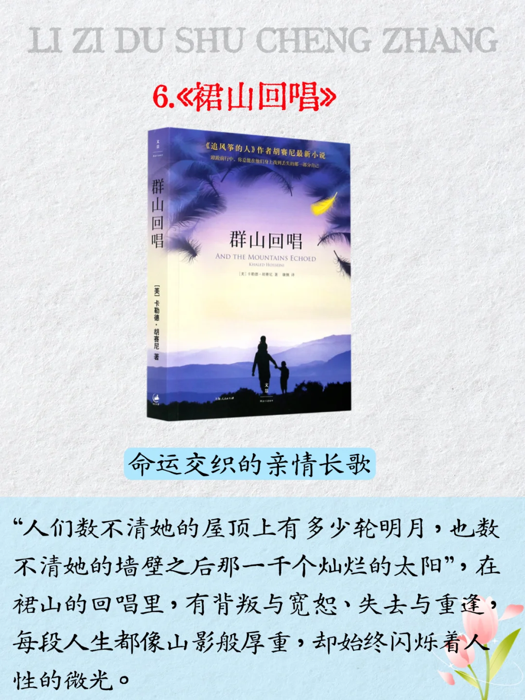 📚许凯18本书单｜你读过几本？