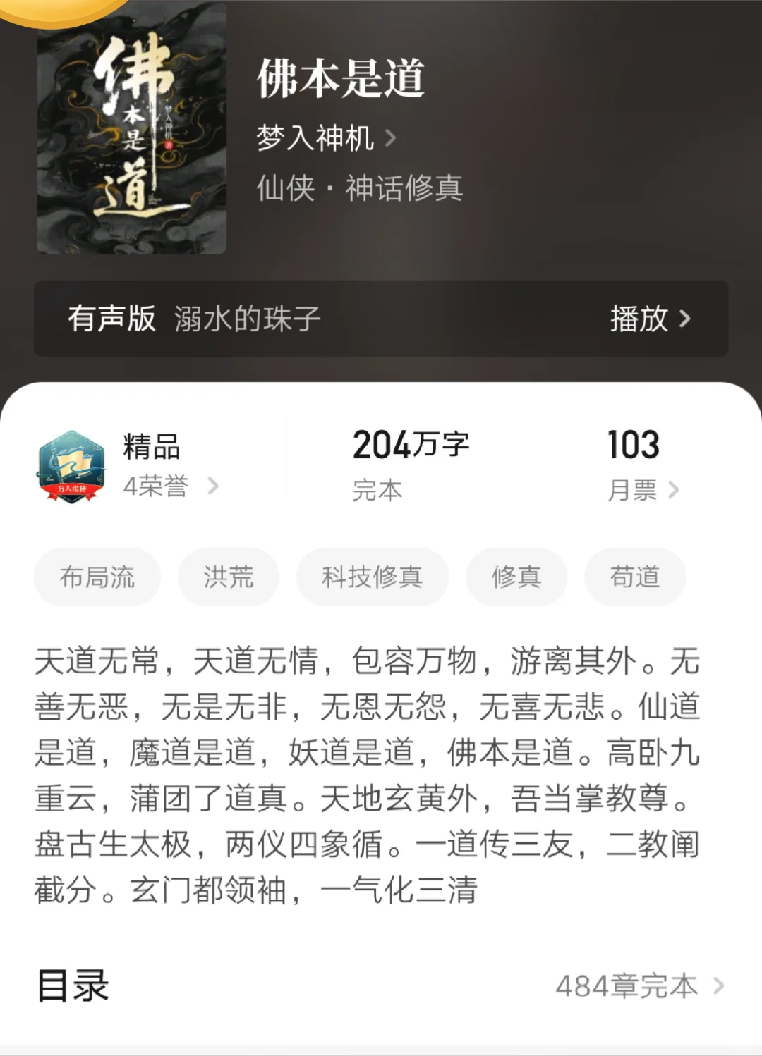 强推10本各领域的精品小说，大部分人都看过