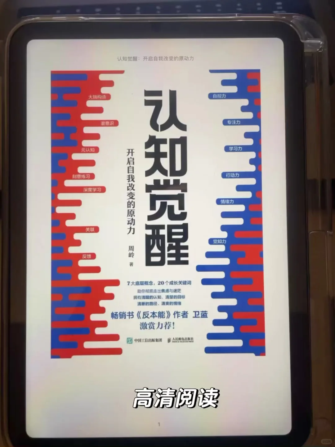 🥰感谢小红书‼️实现了电子书自由
