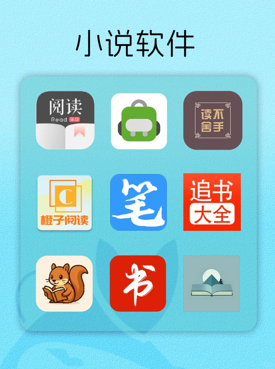 免米看小说的宝藏软件，轻松实现小说自由