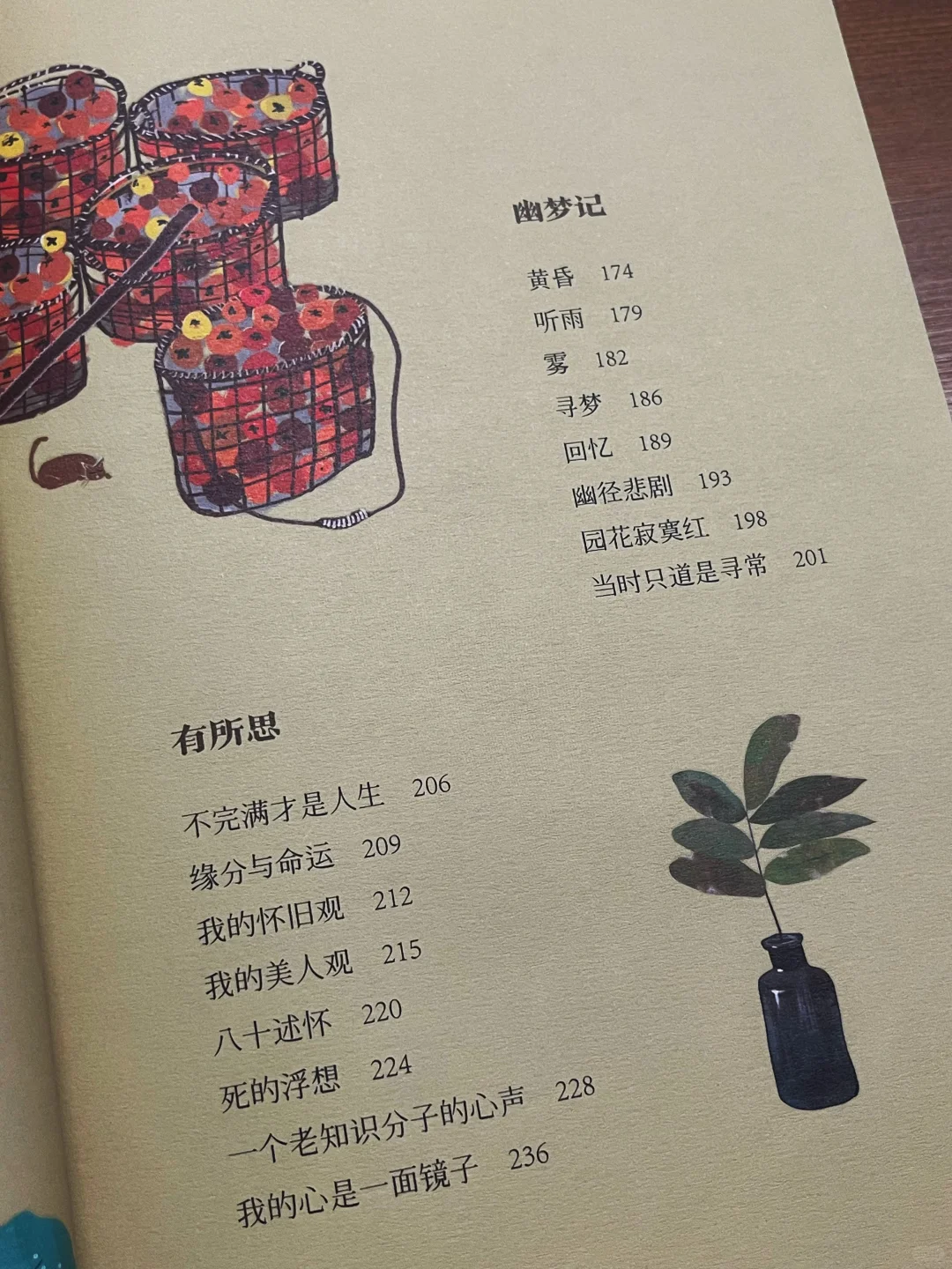 “不完满才是人生”