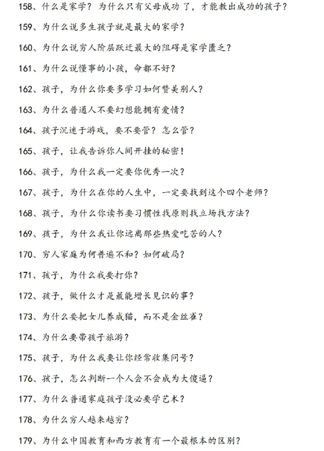【稀缺】家学文化指 电子书 家族崛起秘密全