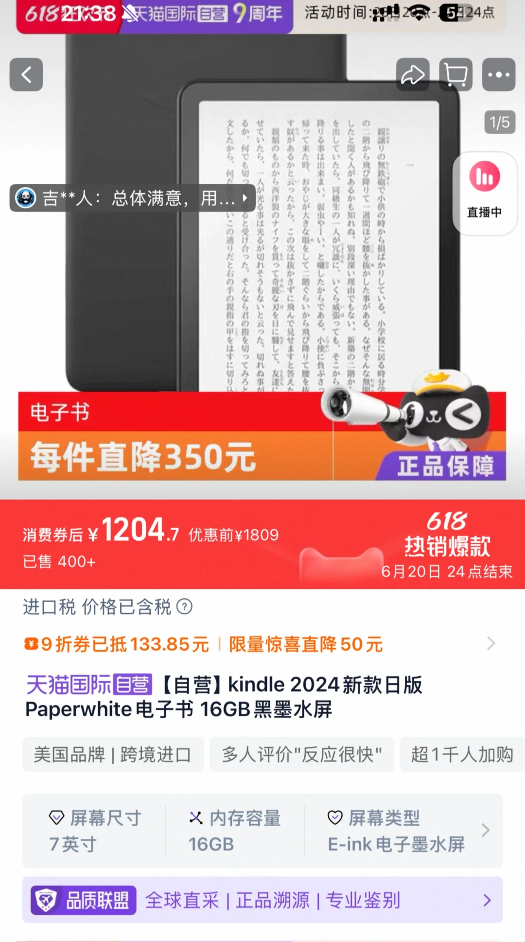 kindle多少张适合入