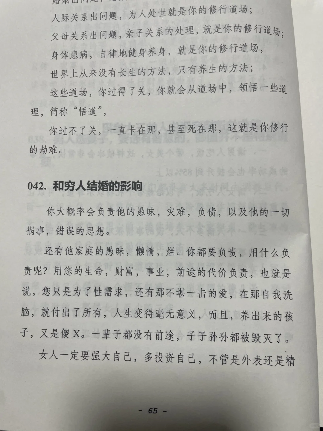 学会控制情绪、越看越上头的绝版神书🔥