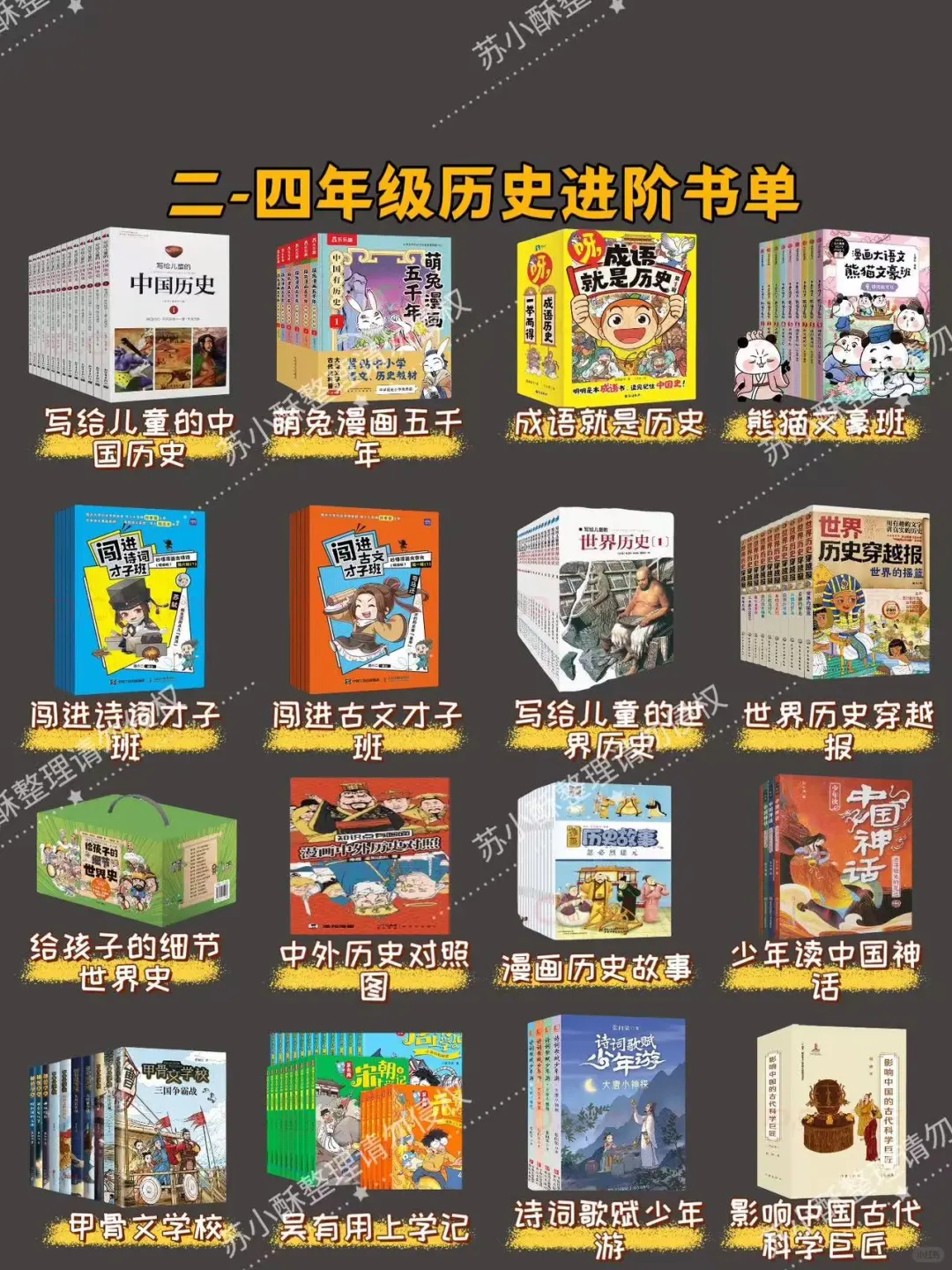泱妈书单〡618必买清单，快来点赞收藏啦！