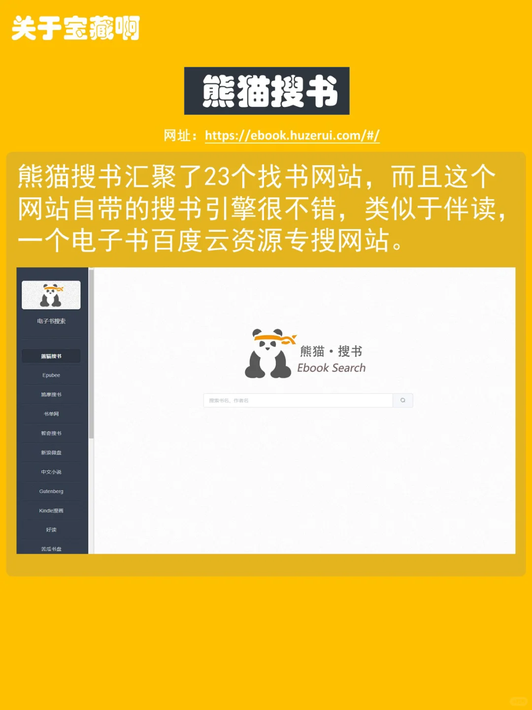 找书攻略：收藏这八个网站！从此找书不求人