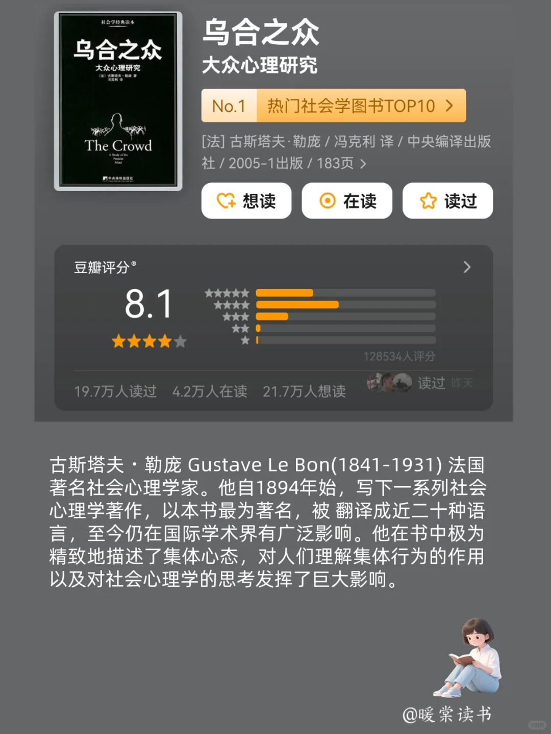 2小时高铁🚅就能读完的经典好书|端午假期