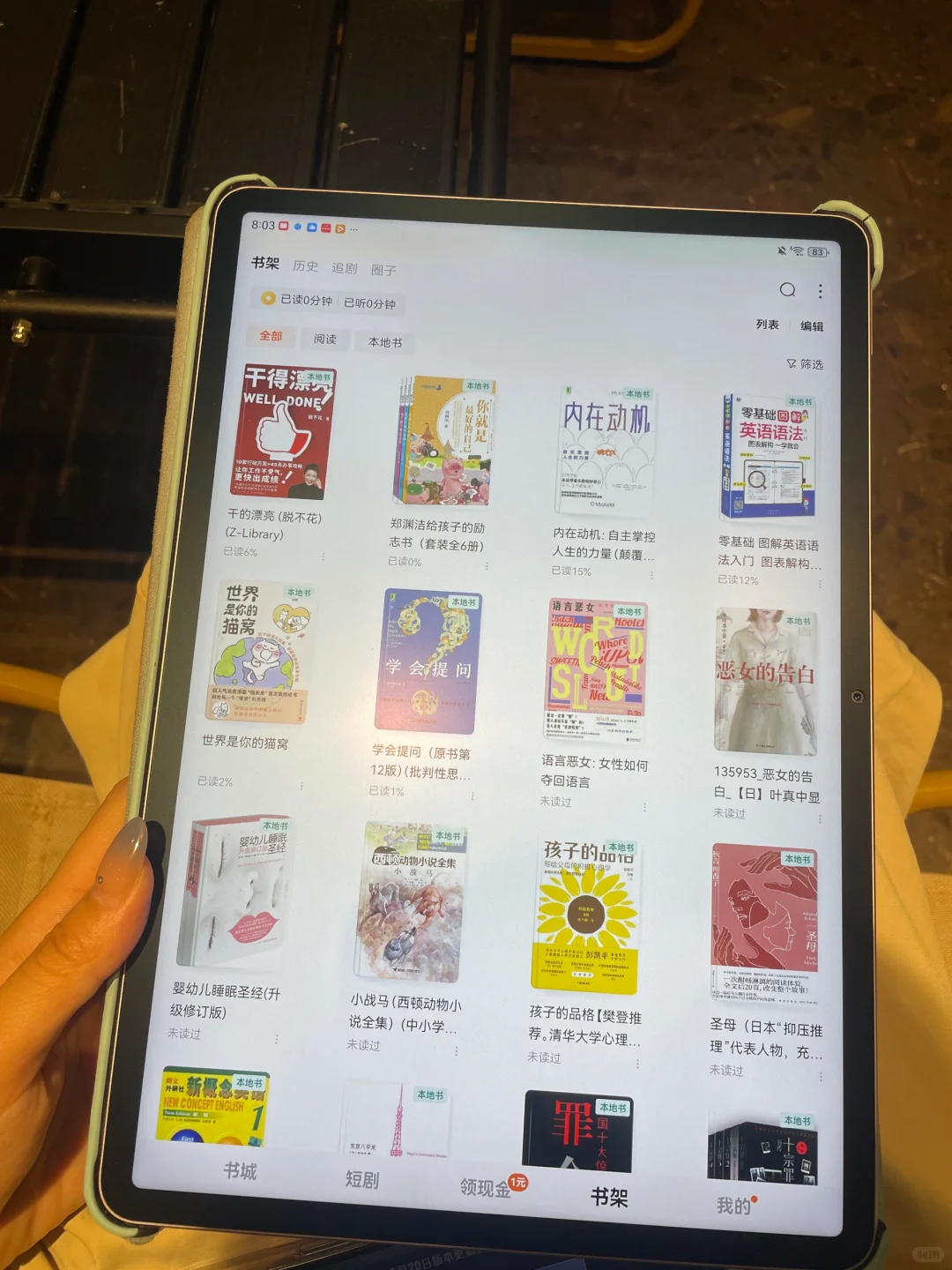 通勤时间充实自己！超2500+G的电子书资源库