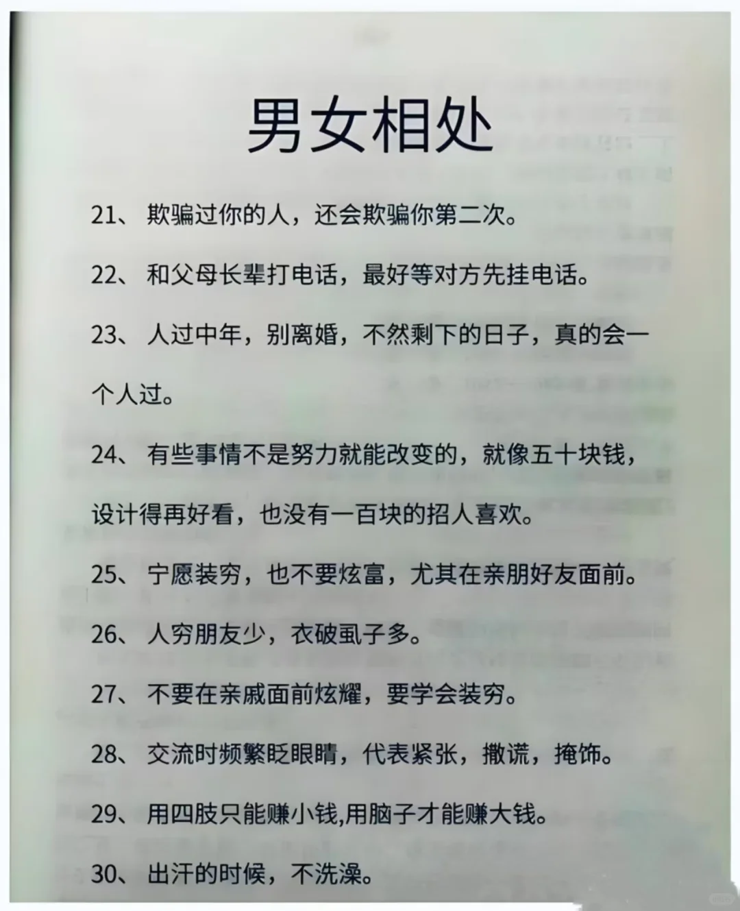 ㊙️女生进阶8个段位，你处在哪个阶段？