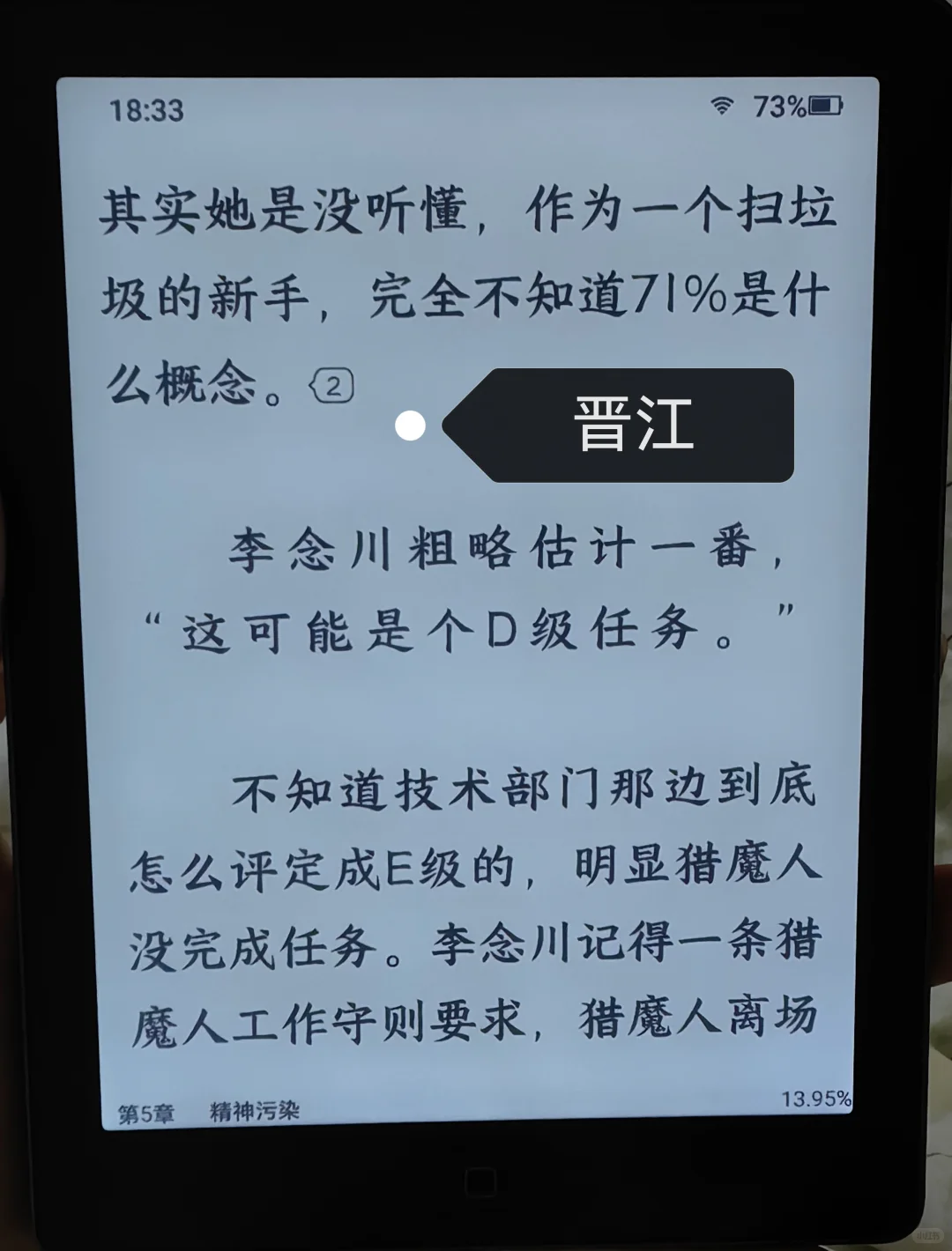 汉王clear6pro和kindle kpw4