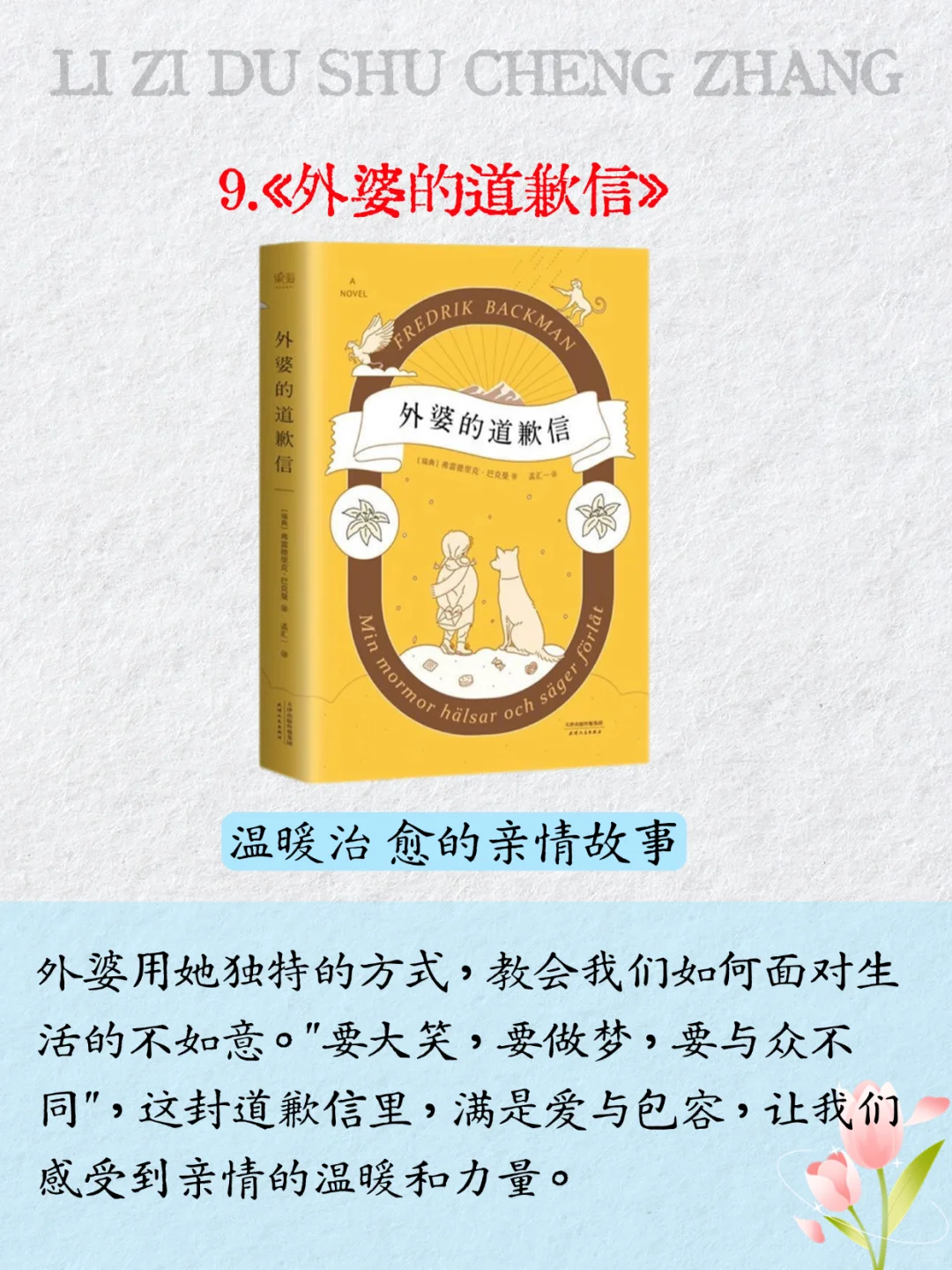 📚许凯18本书单｜你读过几本？