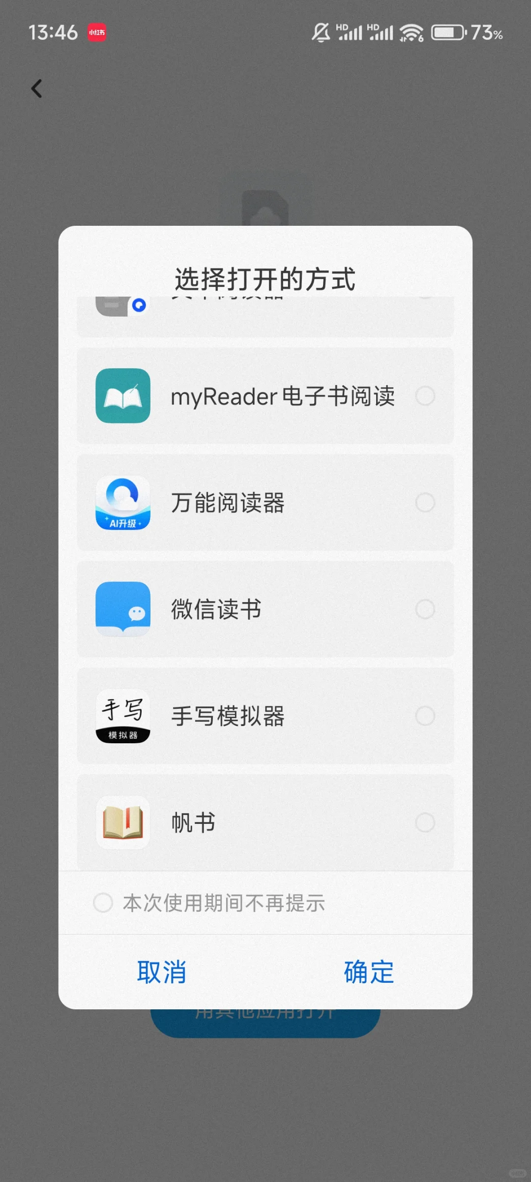 电子书库来了几百本的电子书读书自由