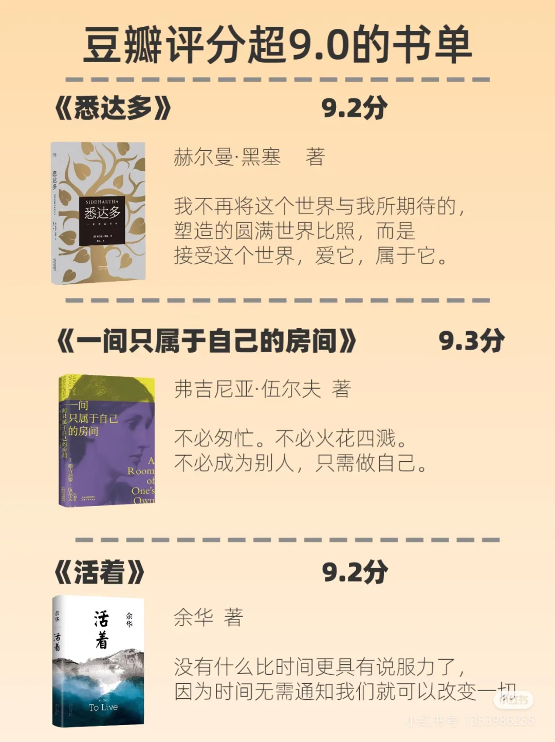高分书单推荐📚，每一本都值得细细品味！
