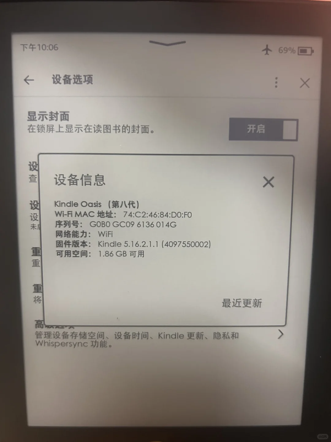 Kindleko1设备信息是正常的吗
