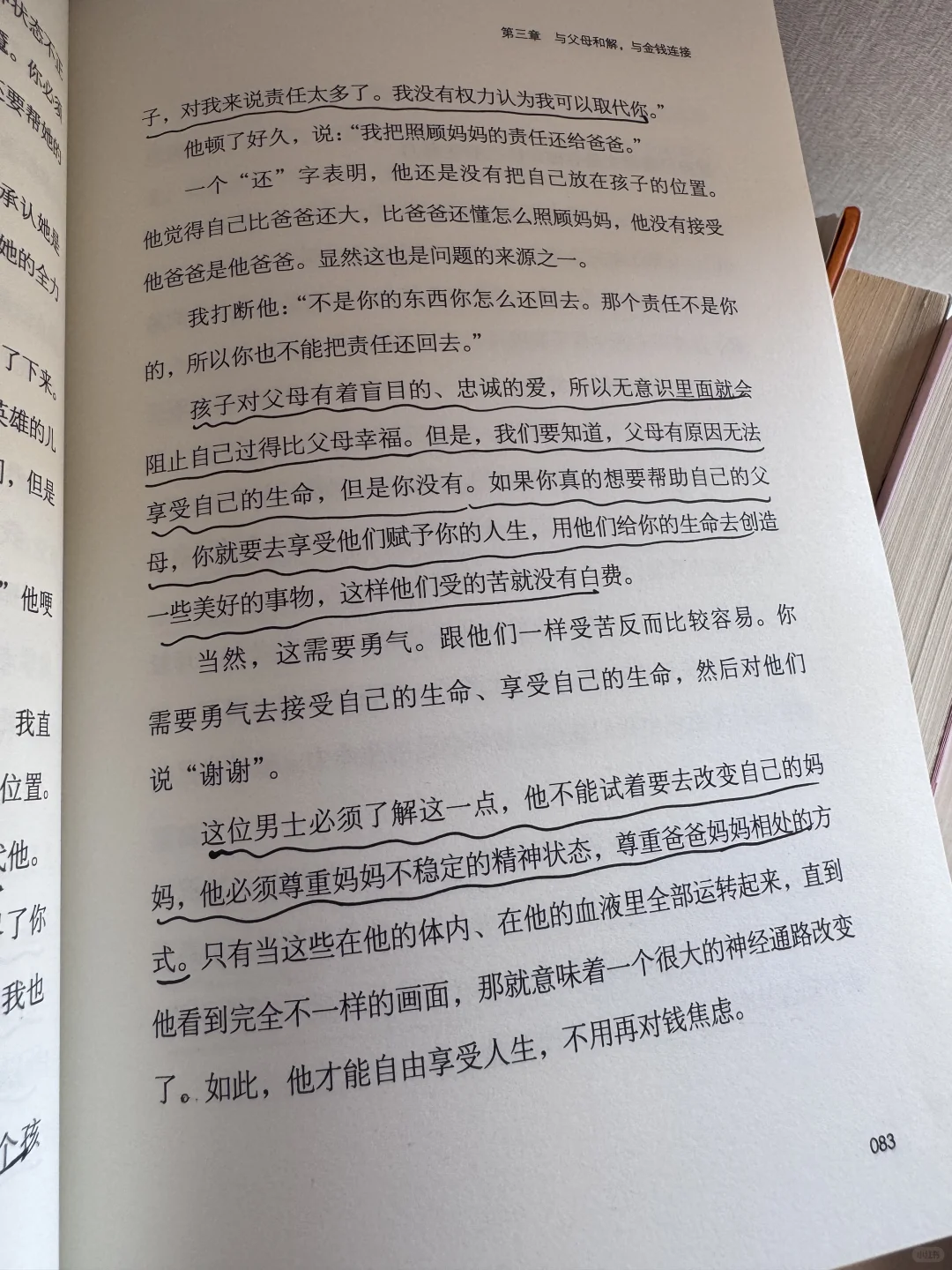 私藏书单提升财富认知🤍《对金钱说是》