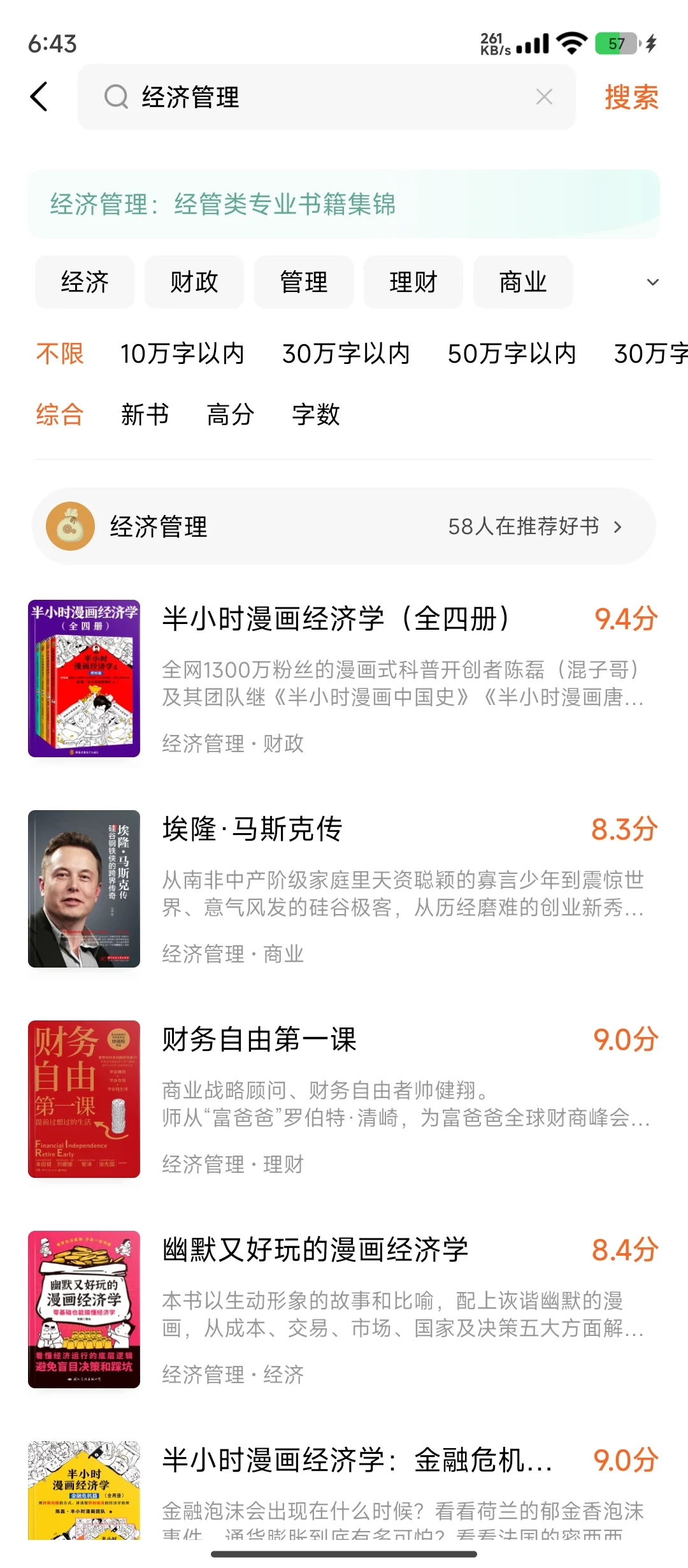 下载了番茄之后我卸载了微信读书