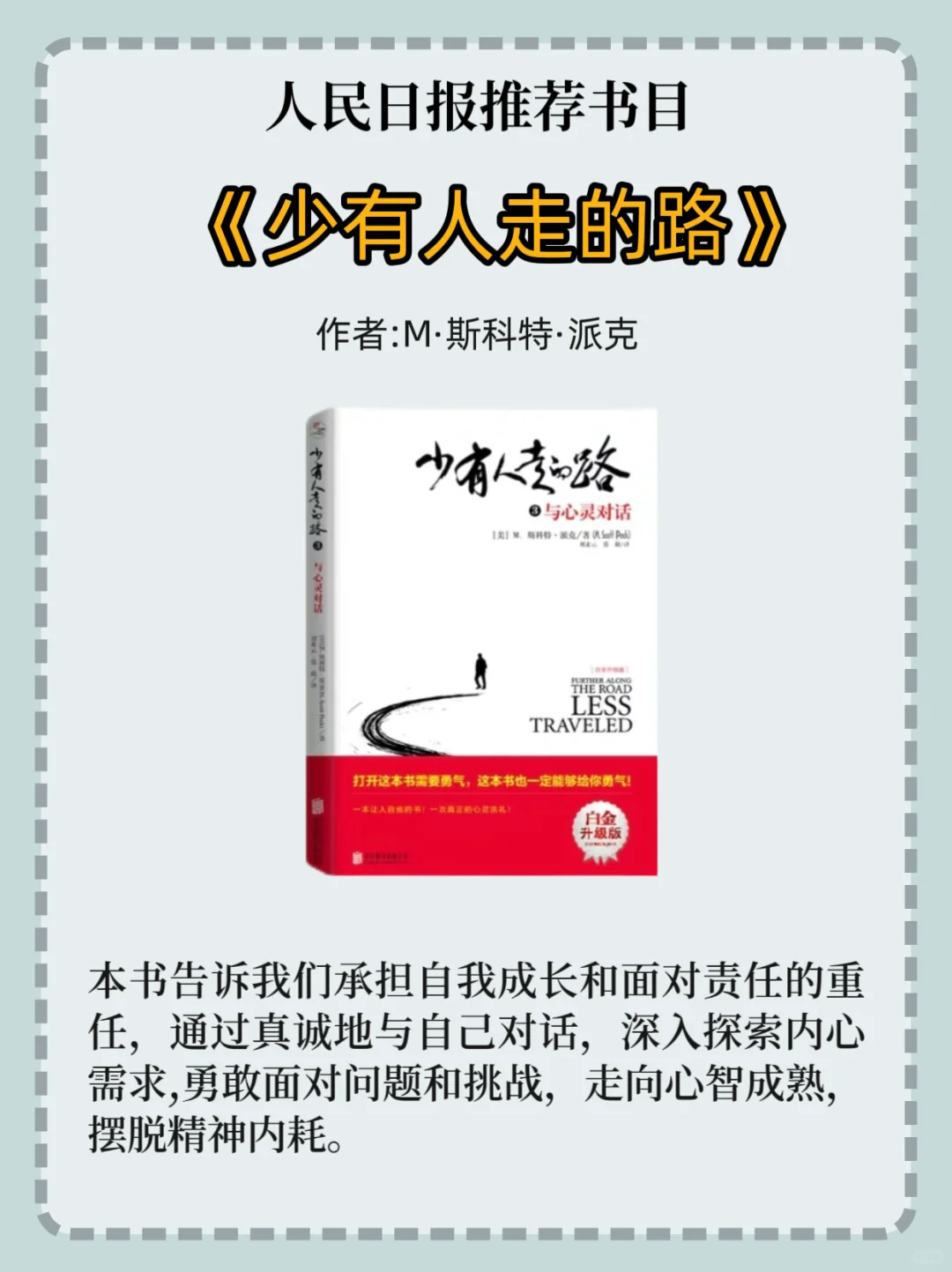 治愈书单，送给焦虑、内耗、拧巴的你！