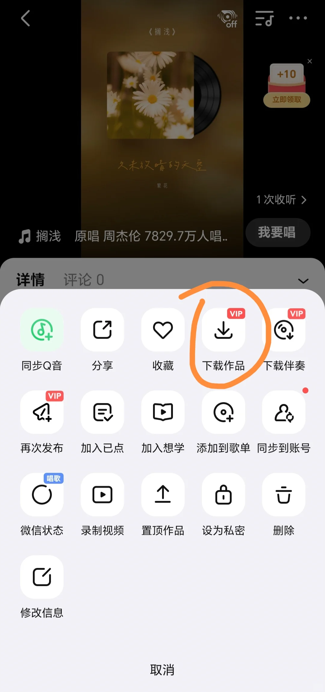 找到一个免费下伴奏的方法