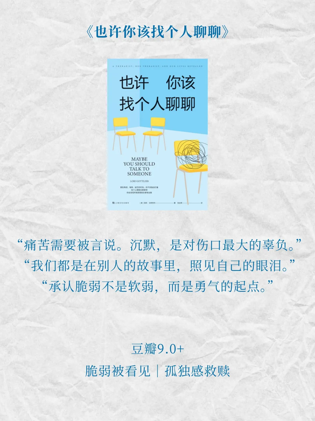 📖心灵治愈系书单📖