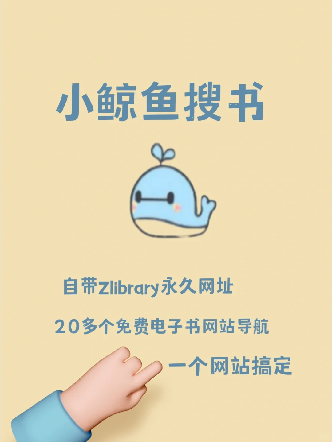 Zlibrary鸠摩20个，最强电子书下载网站