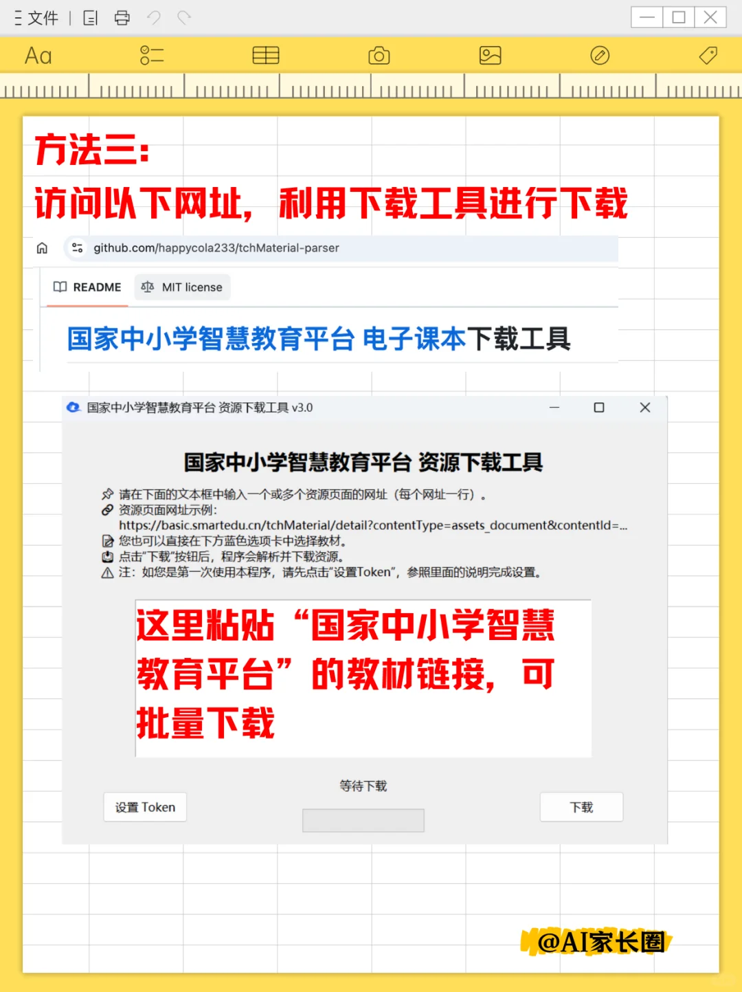中小学教材电子版免费下载！方法直接告诉你