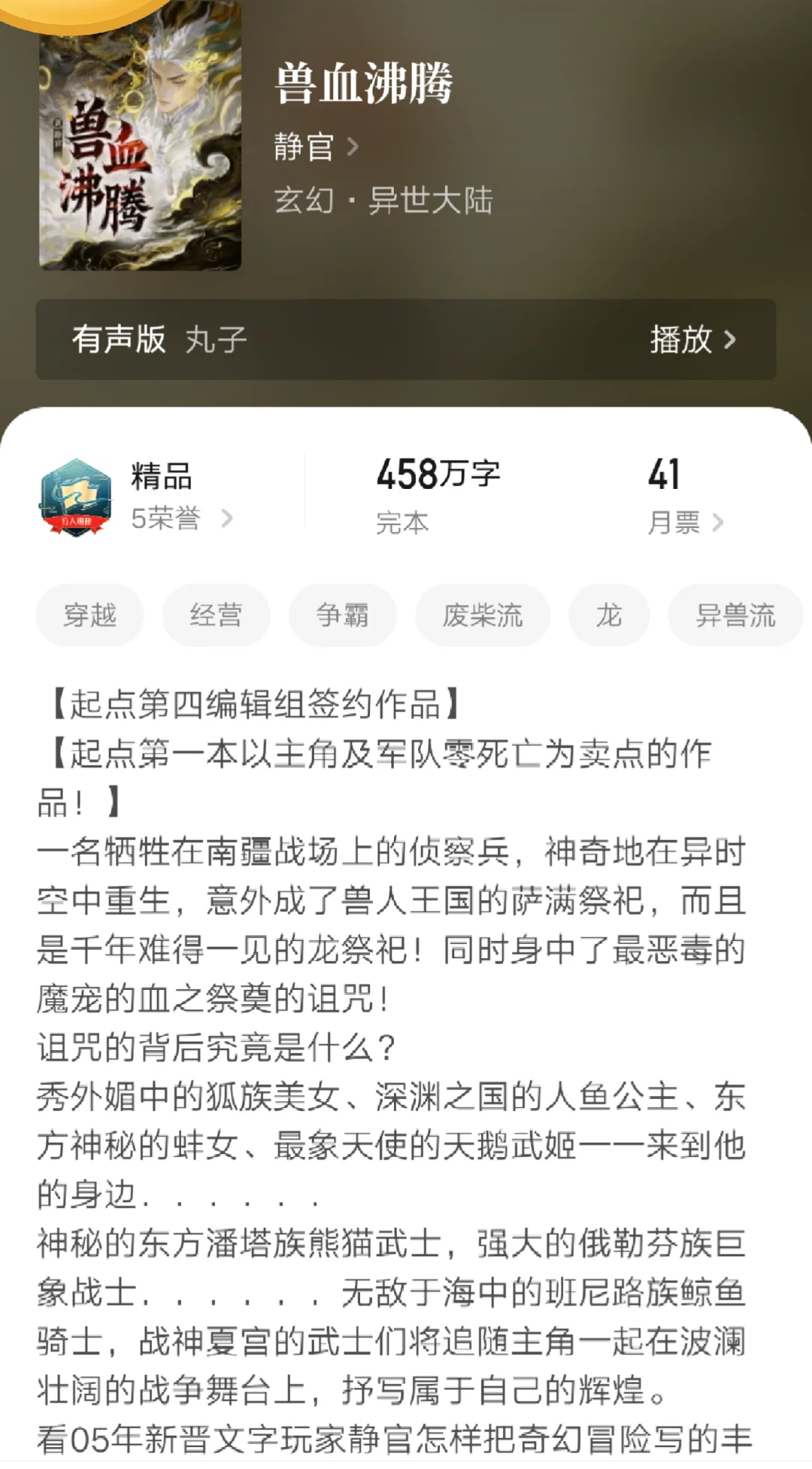 强推10本各领域的精品小说，大部分人都看过