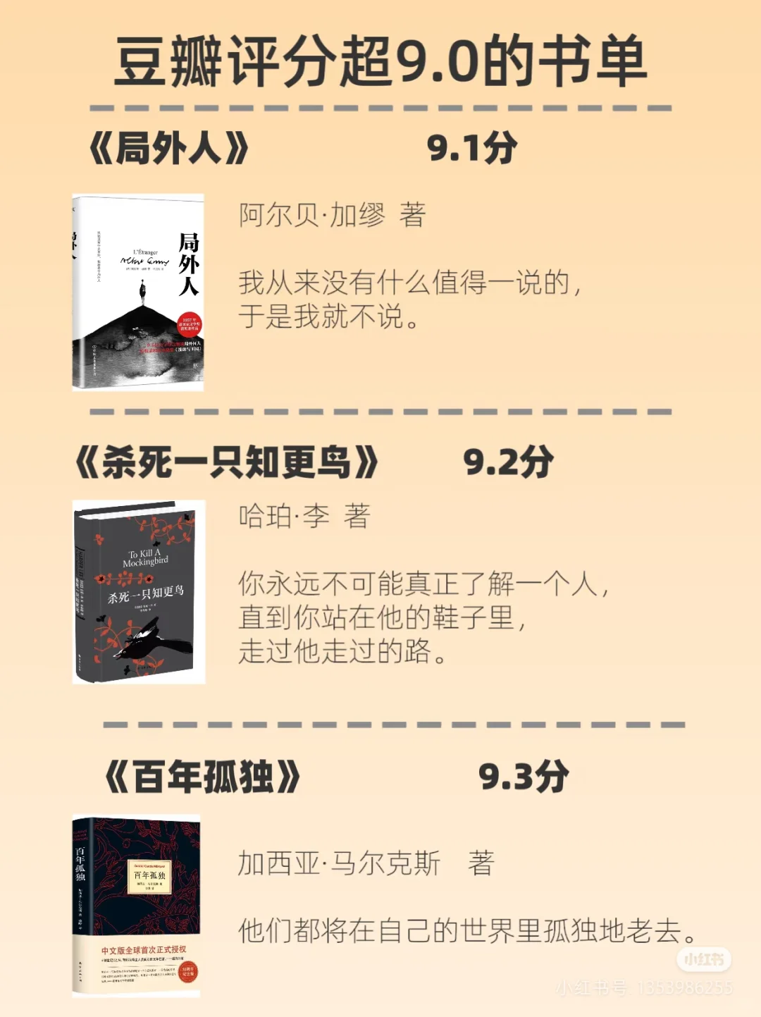 高分书单推荐📚，每一本都值得细细品味！