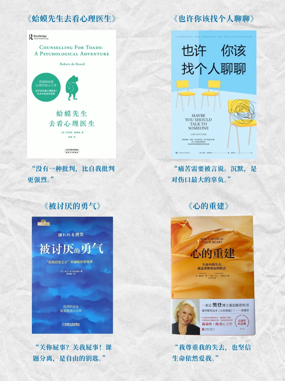 📖心灵治愈系书单📖