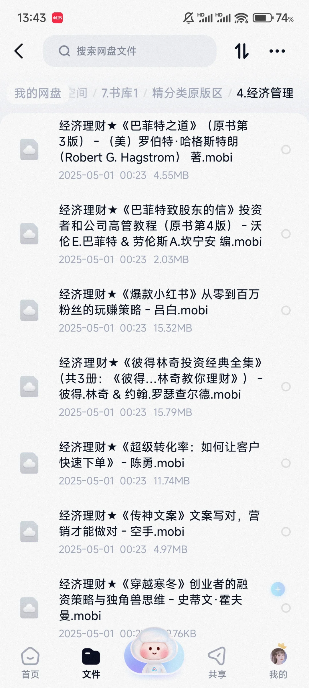 电子书库来了几百本的电子书读书自由