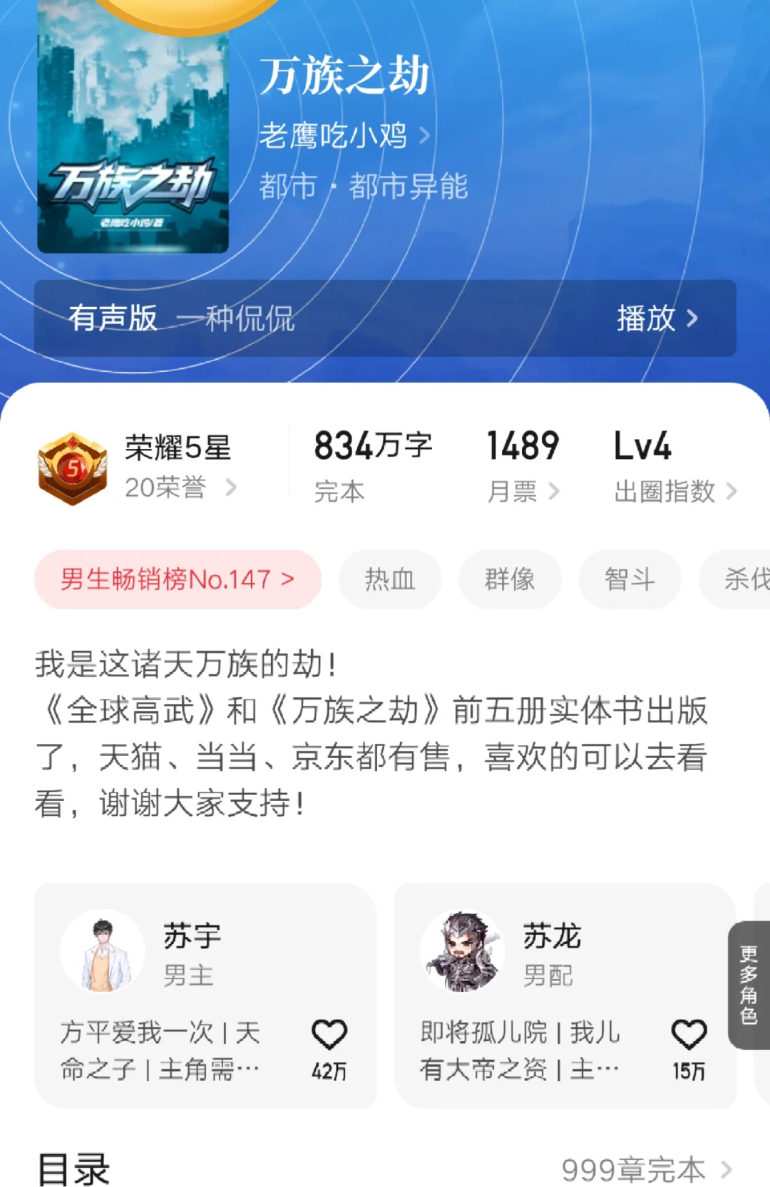 强推10本各领域的精品小说，大部分人都看过