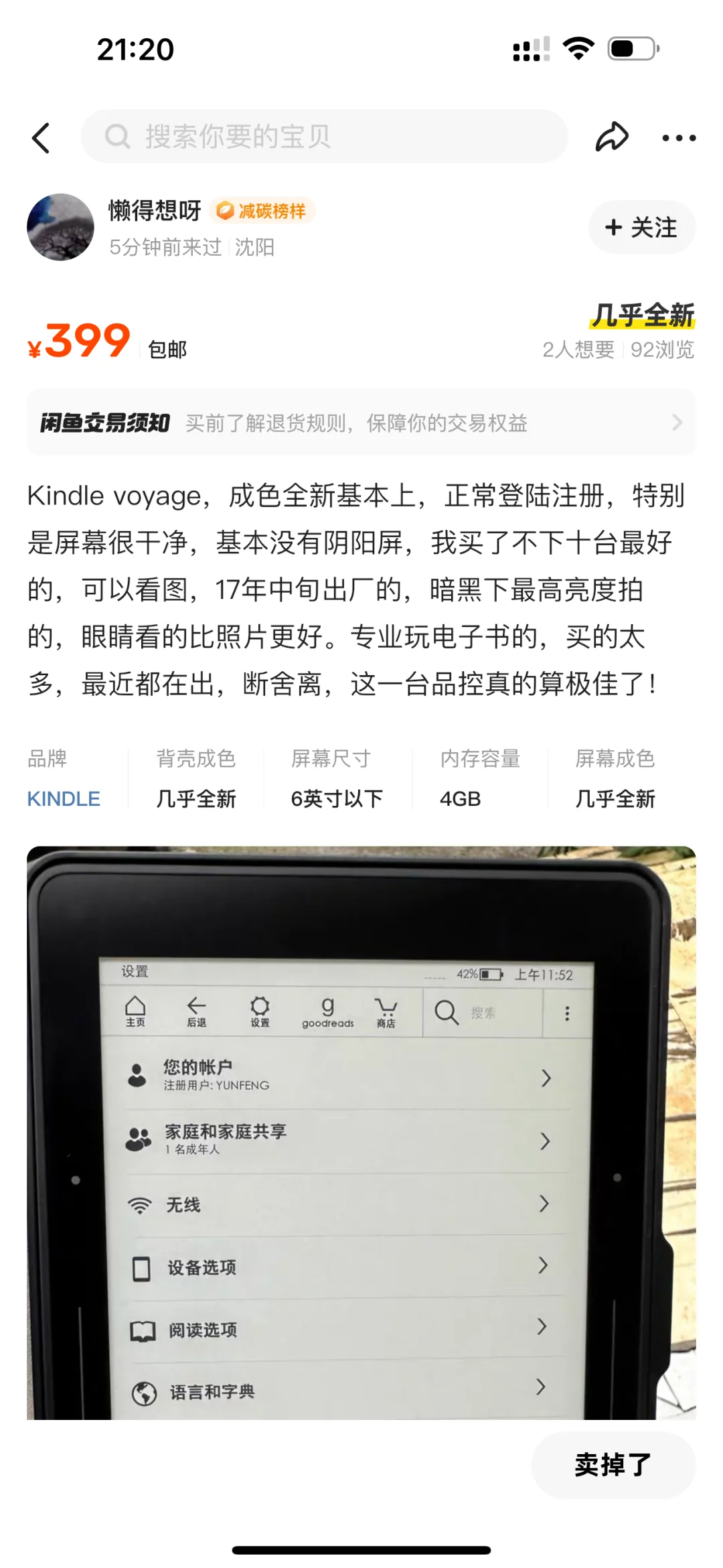 买kindle都不能要求拍视频吗？