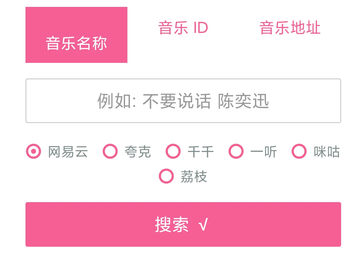 每天一个免费音乐mp4下载网站之90听