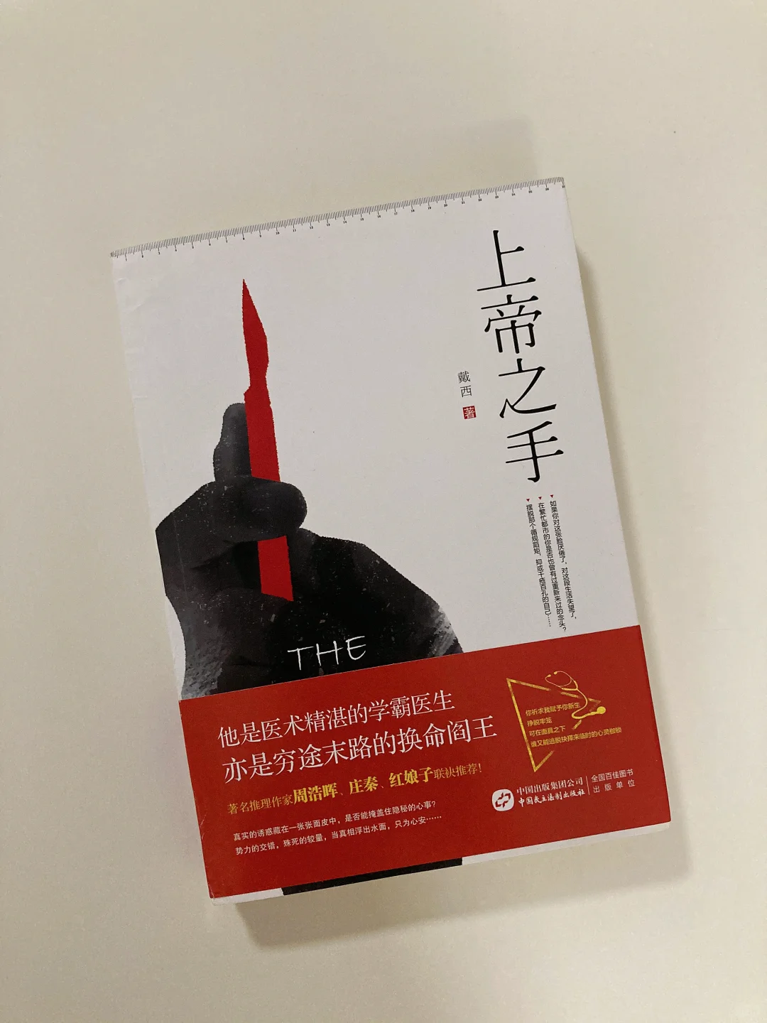 法医书单📚-戴西作品24本