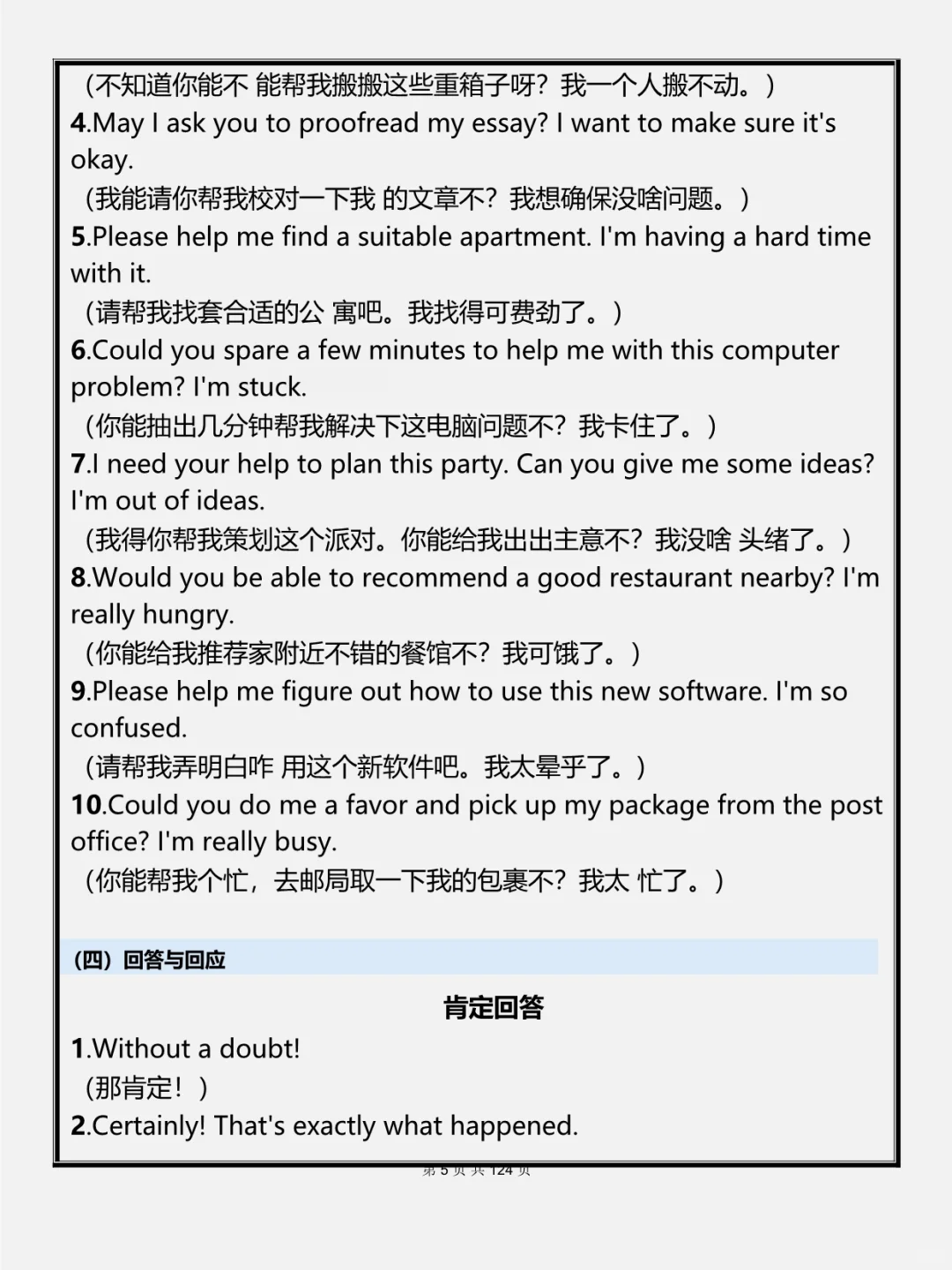 背完这00句，一个半月可以全英交流了！