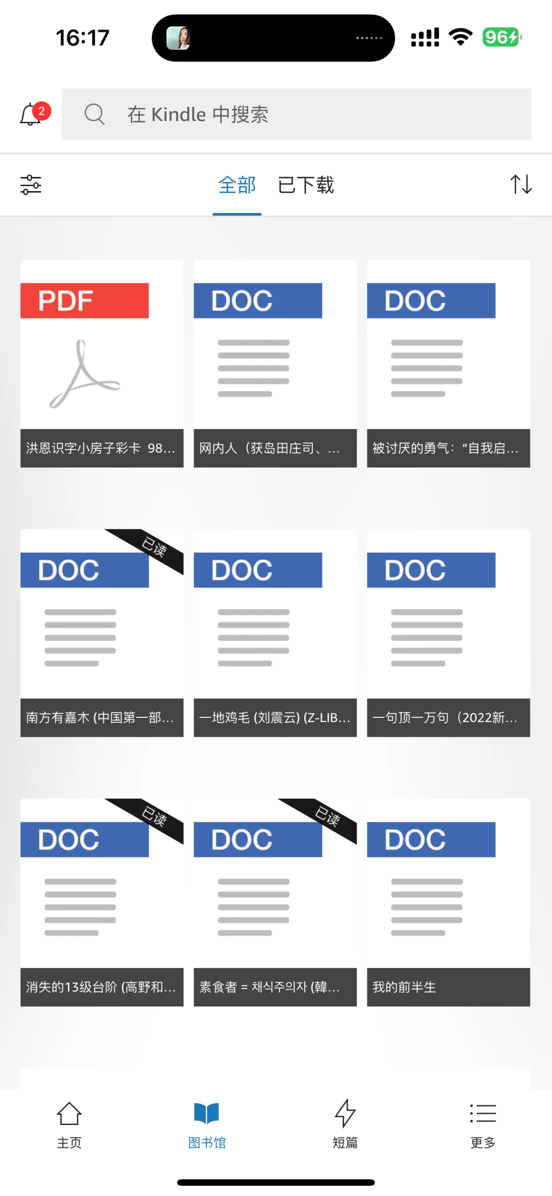 苹果的共享到kindle竟然可以发pdf
