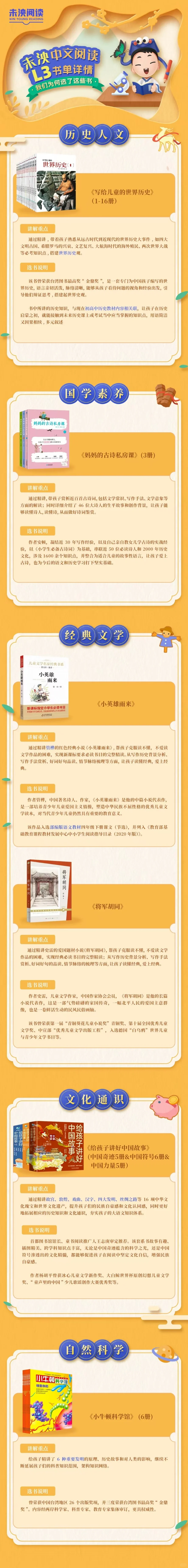 未泱中文阅读更新书单了