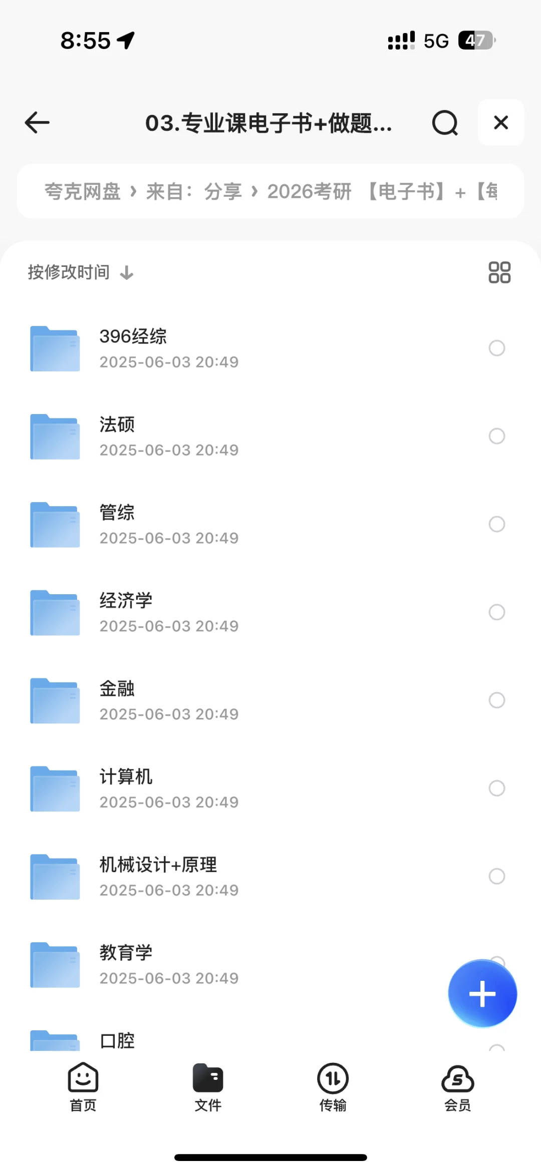 🆓分享考研电子书PDF大礼包啦！